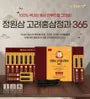 Honeyed Korean Red Ginseng