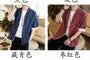 Contrasted Elbow-Sleeve Hanfu Shirt