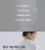 Ji Woo Gae Heartleaf BHA Body Mist