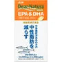 Dear-Natura GOLD EPA & DHA 2pcs Bundle Set