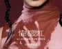 Four Great Inventions Series Emotion Blusher - 3 Colors