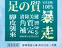 Mint Hard Skin Removal Foot Mask