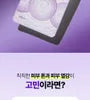 Onion Newpair Soothing Mask Set