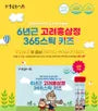Korean Red Ginseng Extract Stick For Kids