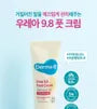 Urea Foot Cream