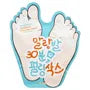 Soft Foot 30 Minute Peeling Socks 1pair
