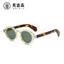 Round Sunglasses