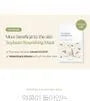 Soybean Nourishing Mask