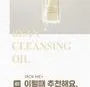 Bean Cleansing Oil Jumbo