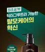 Multi-Perfection Hair Loss Care Shampoo For Oily Scalp