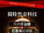 3+PIGS Exosome Skin Repairng Facial Mask