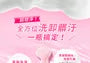 3% Mandelic Acid Rose Cleansing Mousse