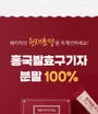 Red Yeast Rice Goji Berry Powder Stick