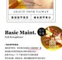 0121 Nail Strengthener Oil
