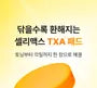 TXA Body Clarifying Pad