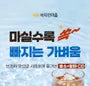Alpha CD Enzyme Water