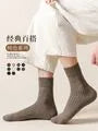 Set Of 4: Plain Crew Socks