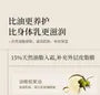Plant Extract Body Oil Cream (Travel Size) - 3 Flavors