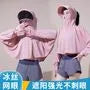 Plain Hooded Sun Protection Cape