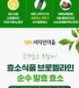 Real Bromelain Pineapple Fermenting Enzyme