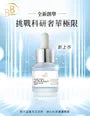 BB Amino Copper Peptides 2500 Serum