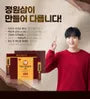Honeyed Korean Red Ginseng