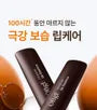 Moisture Lip Essence