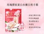Rose Collagen Whitening Hand Mask