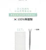 Invisible Double-Sided Eyelid Tape Clear