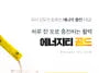 Energey Tea Gold 2pcs Bundle Set