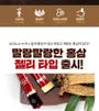 Korean Red Ginseng Extract 365 Jelly Stick