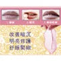 Laura-Mier Collagen Lip Mask