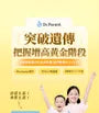 Patented Formula Collagen Calcium Supplement Growth Booster Powder