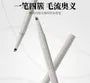 Freely Painted Liquid Eyebrow Pencil - 3 Colors