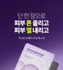 Onion Newpair Soothing Mask