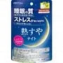 Deep Sleep Night 20 Days