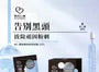 Mandelic Acid Renewal Nose Pore Strips