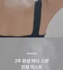 Ji Woo Gae Heartleaf BHA Body Mist