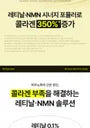 Retinal NMN Bounce Shot Eye Cream