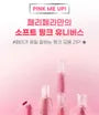 Water Bare Tint - 7 Colors