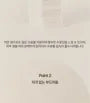 One Drop Slim Skin Pad
