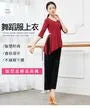 Elbow-Sleeve Dance T-Shirt