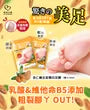 Mandelic Acid Hard Skin Removal Foot Mask