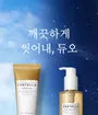 Madagascar Centella Double Cleansing Duo Set