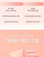Peach Deo Tone-Up Cream