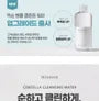Centella Cleansing Water