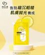 Vitamin C Brightening Body Scrub Sachet