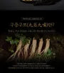 Korean Black Ginseng Extract 365 Stick