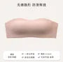 Plain Seamless Wireless Bandeau Bra