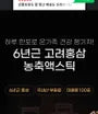 Korean Red Ginseng Extract Stick